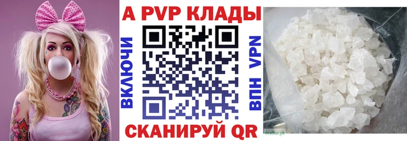 Купить закладки  Высоцк  A PVP Crystall 