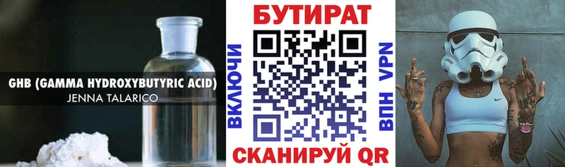 Купить закладки  Высоцк  Бутират оксана 