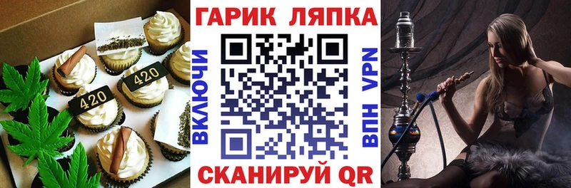 Еда ТГК марихуана  Купить закладки  Высоцк 