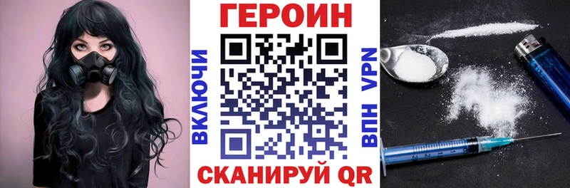 Героин Heroin  Купить  Высоцк 