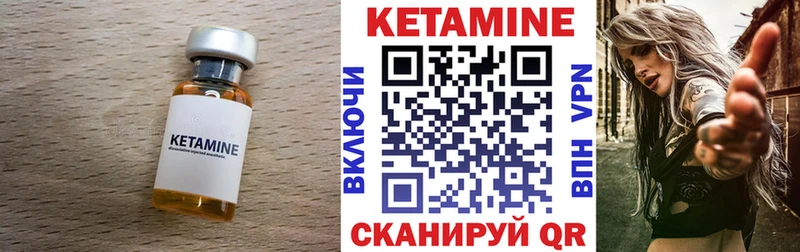 Купить закладки  Высоцк  КЕТАМИН ketamine 