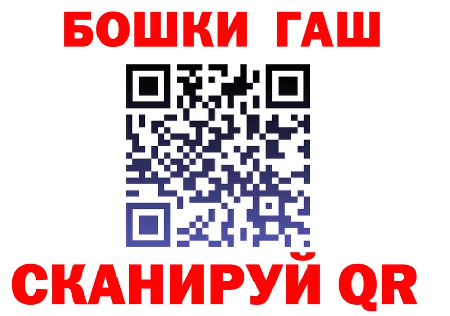 ГАШ Premium как войти shop мега Высоцк