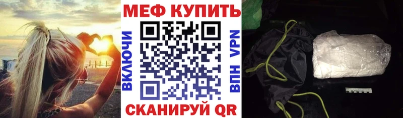 Купить закладки Высоцк Мефедрон 4 MMC