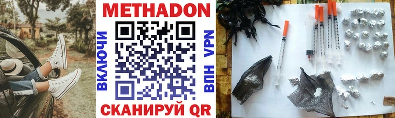 Купить закладки  Высоцк  МЕТАДОН белоснежный 